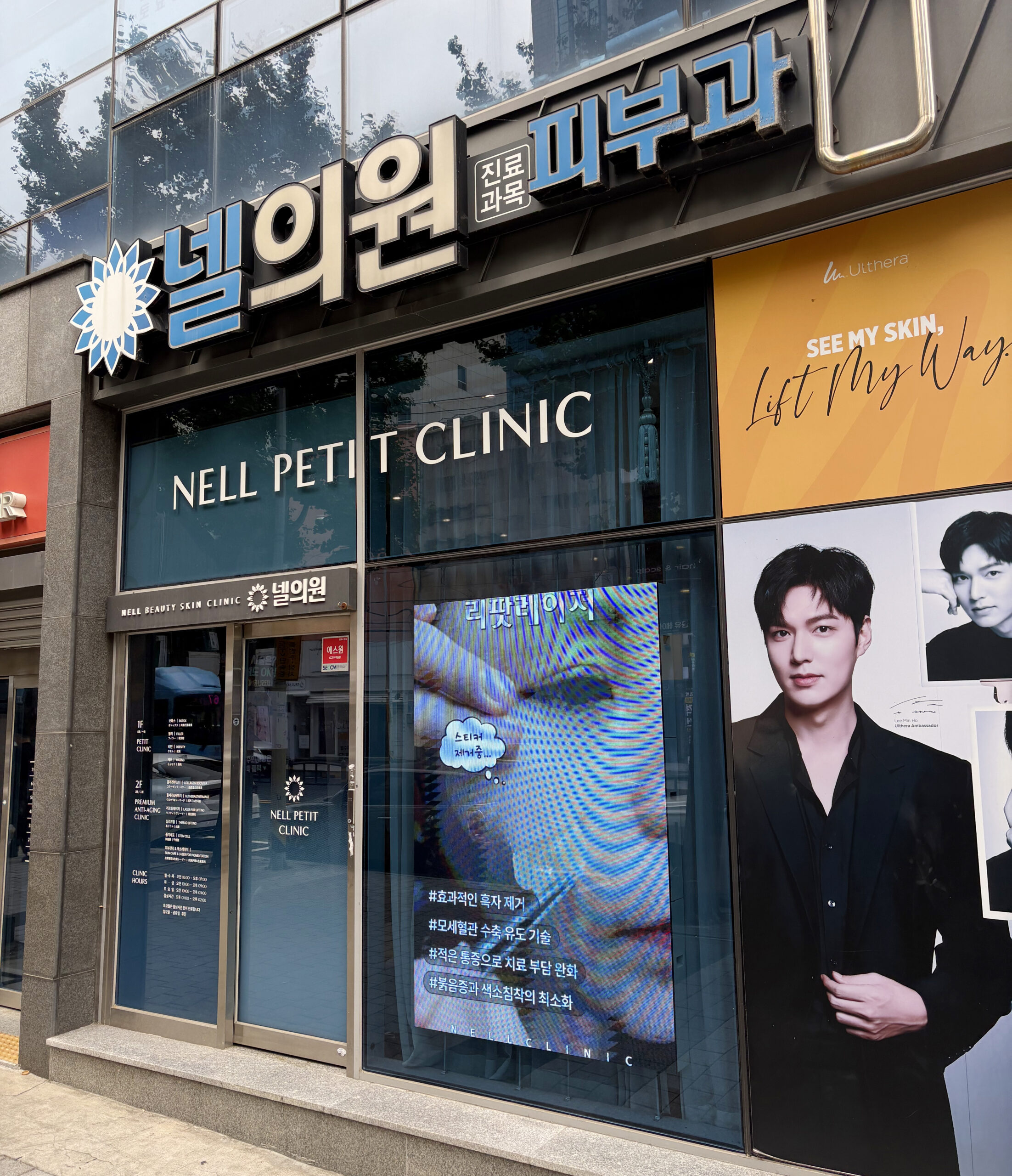 부산 리프팅 피부과 방문 전 얼굴선 변화를 고민하며 셀카를 찍는 모습