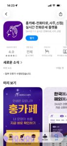 홍카페전화신점